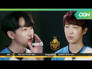 [PSS 선공개] 인기′만′ 있는 팀이라고? 응 아니야~ C9 딩셉션&석 의 아슬아슬 인터뷰! 2018 PSS 시즌1 프로투어 (OGN 배틀그라운드) 1화 예고