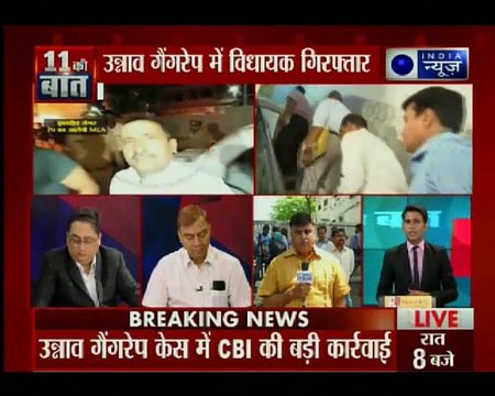 उन्नाव गैंगरेप केस में MLA कुलदीप सेंगर गिरफ्तार; SC ने कठुआ गैंगरेप को लेकर दस्तावेज मांगे