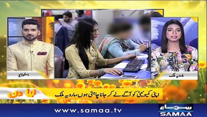 Naya Din | SAMAA TV | Ali Arif | Kiran Aftab | Muhammad Shuaeb | 13 April 2018