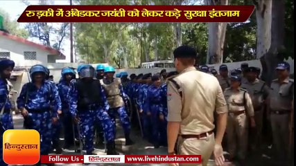 Strong security for Ambedkar Jayanti in Roorkee Police paramilitary force Flag march