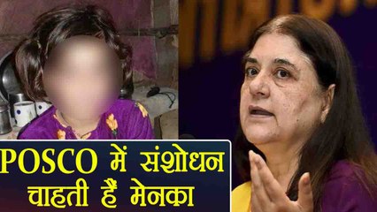 Tải video: Kathua Case: Asifa मामले को लेकर Maneka Gandhi POSCO Act में करना चाहती है बदलाव | वनइंडिया हिन्दी