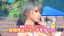 Dead or Alive Xtreme Venus Vacation - Présentation de Tamaki