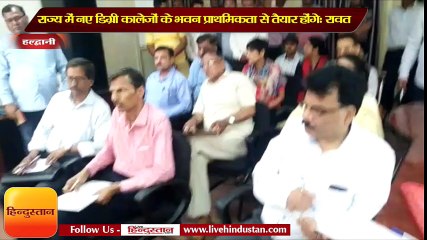 राज्य में नए डिग्री कालेजों के भवन प्राथमिकता से तैयार होंगे- रावत