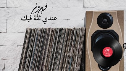 Fairuz - Indi Thika Feek (Lyric Video)