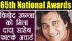 National Awards 2018: Vinod Khanna wins Dadasaheb Phalke Award | वनइंडिया हिंदी