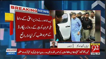 NAB Took Action against Imran Ali