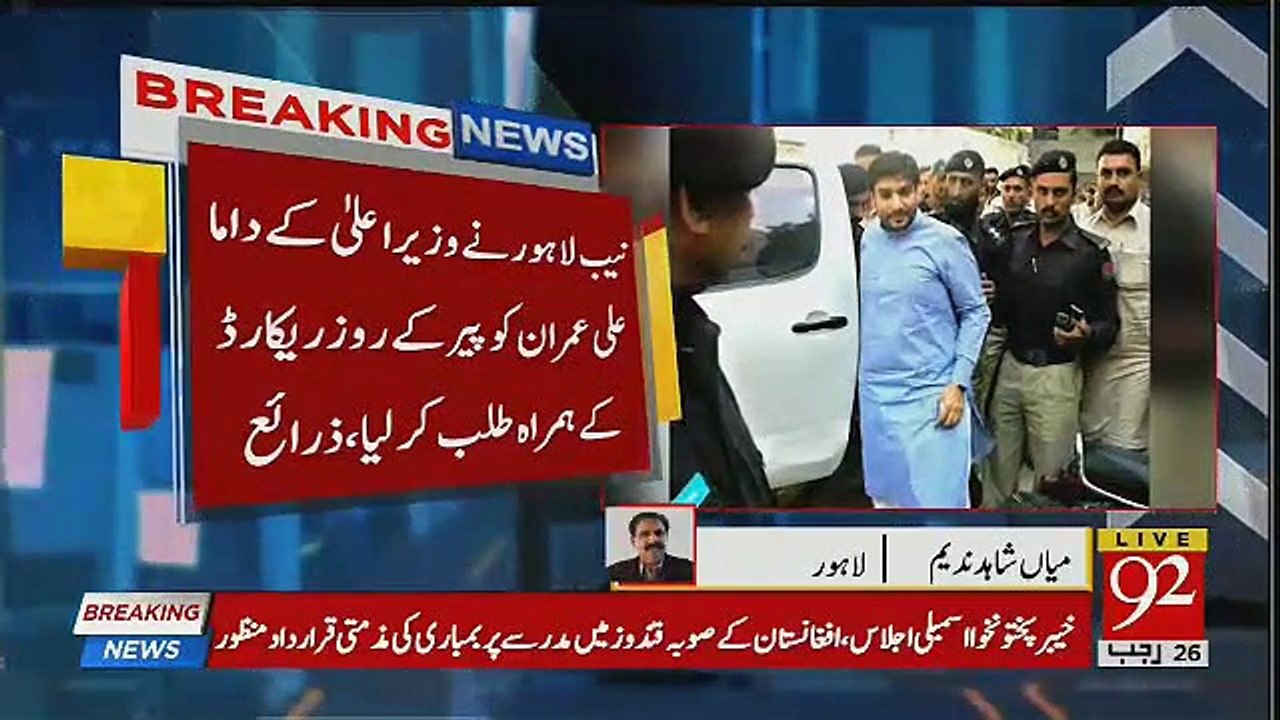NAB Took Action against Imran Ali
