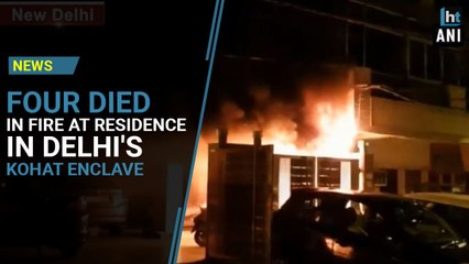 4 people died after fire broke out in Delhi’s Kohat Enclave