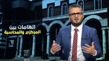 احمد السنوسي: كل شي في ليبييا ناجح ويتطور ويتحسن الا المشكلة النقدية والفساد يتم التباهي به