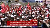 #شاهد | مباشر | بث حي .. كلمة الرئيس التركي رجب طيب أردوغان حول التطورات الأخيرة بشأن الضربة الأمريكية المرتقبة  على سوريا