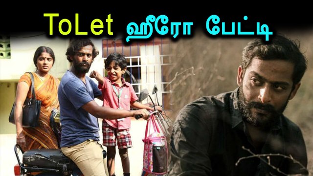 தேசிய விருது பெறும் 'டூ லெட்' படத்தின் ஹீரோ சந்தோஷ் நம்பிராஜன் பேட்டி #Exclusive