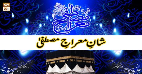 Emaan Aur Islam - 12th April 2018 - ARY QTV