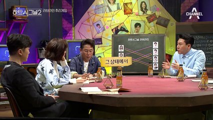 이상민, “임현주는 연애 지니어스!” 극찬! 그 비결은?