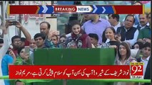 DJ Ruined The Speech of Maryam Nawaz