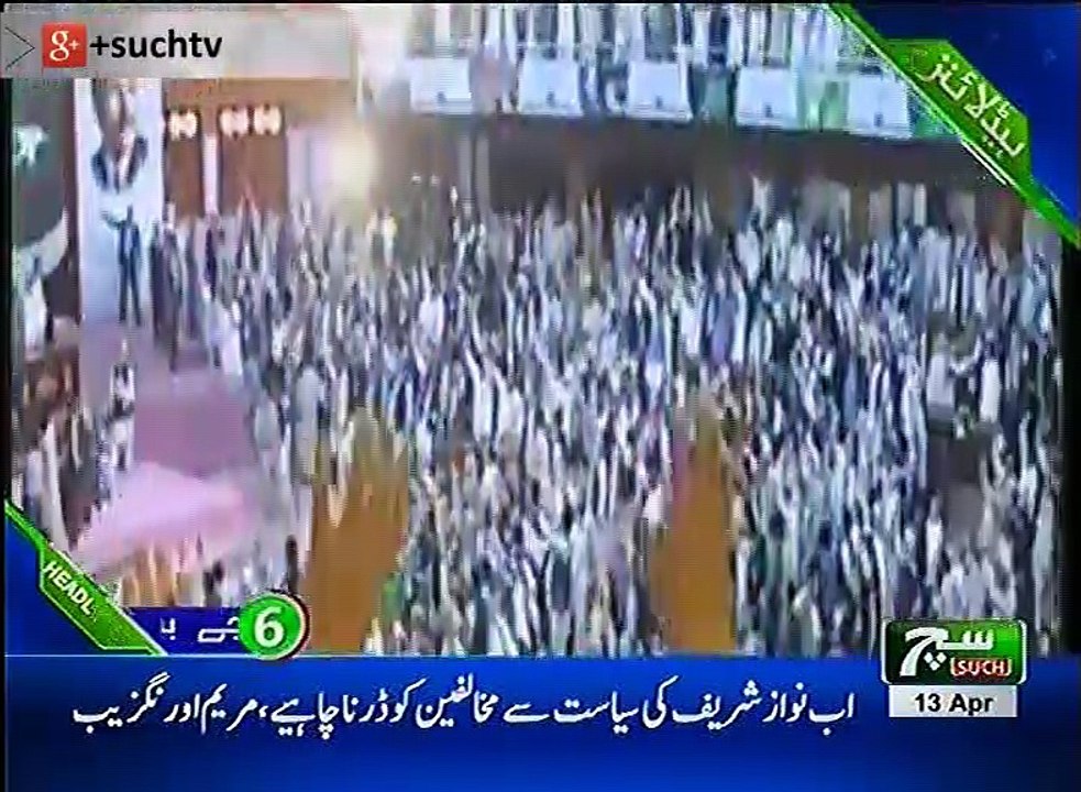 Such TV Bulletin 06PM 13 April 2018