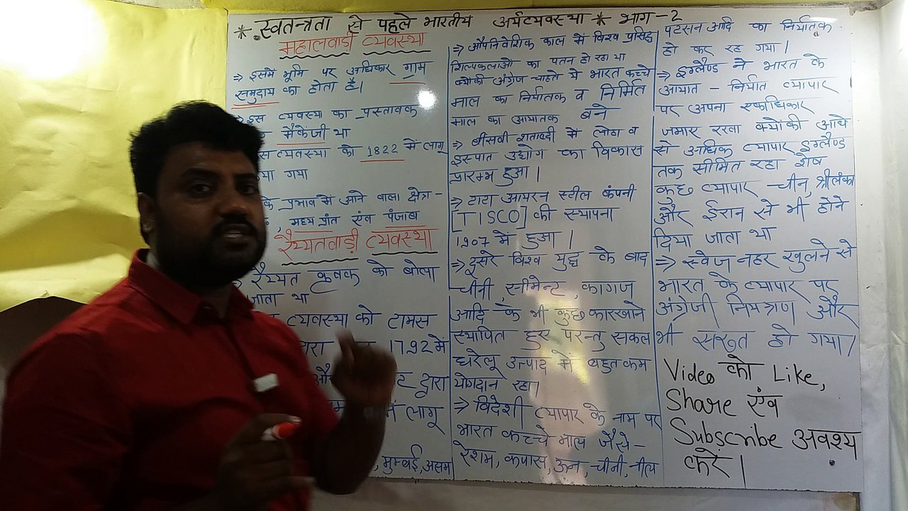 ECONOMICS  LECTURE -8
