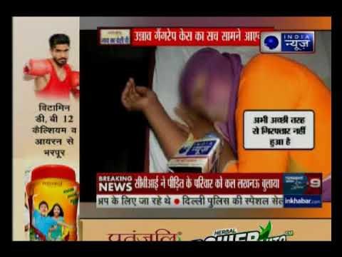 उन्नाव गैंगरेप केस की पीड़िता की मांग, आरोपी विधायक कुलदीप सिंह को मिले फांसी की सजा