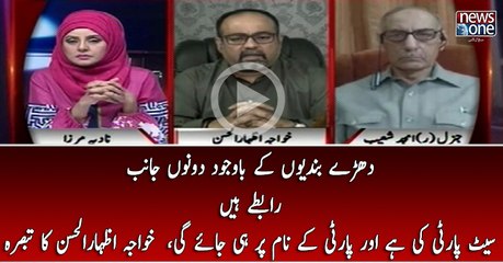 Dharay Bandiyon Kay Bawajood Dono Ki Janib Rabtay Hain Seat Party Ki Hai Aur Party Kay Naam Par Jaegi