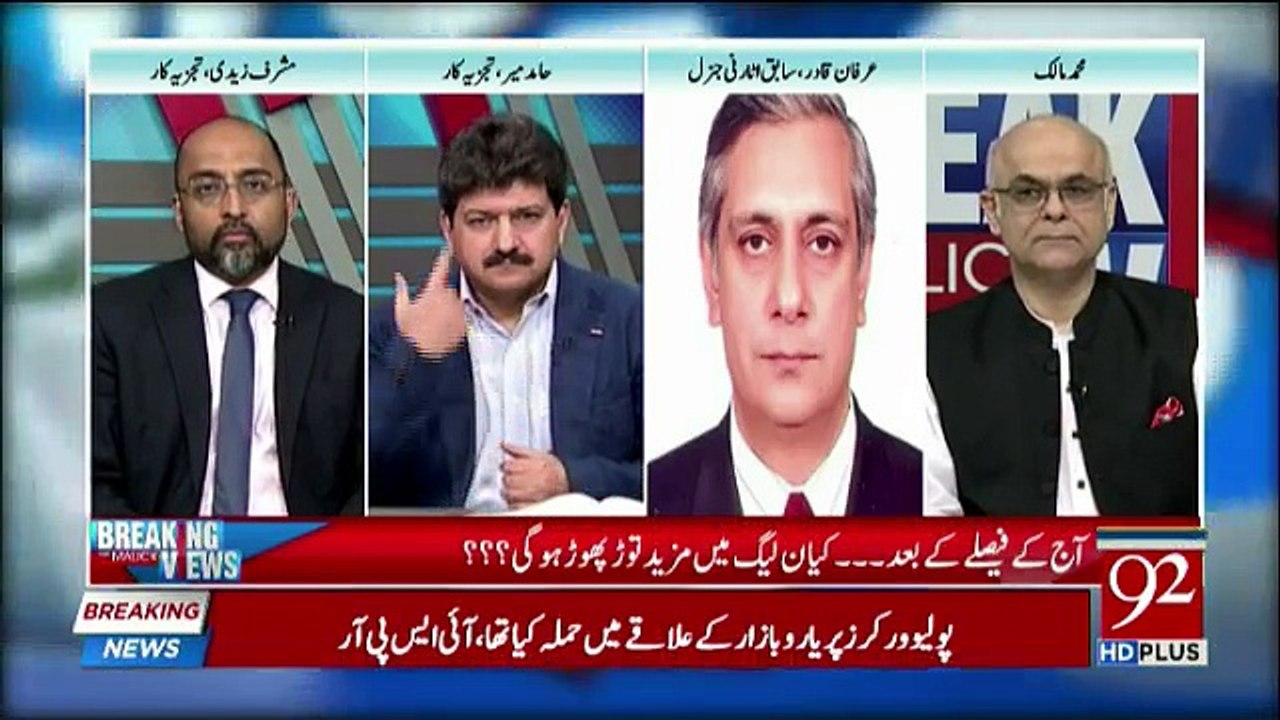 Breaking Views With Malick - 13th April 2018