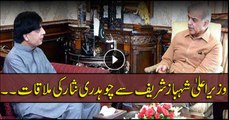 Chaudhary Nisar meets CM Punjab Shahbaz Sharif