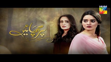 Parchayee Episode #18 Promo HUM TV Drama