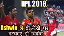 IPL 2018 KXIP vs RCB: Ashwin takes back to back wickets, dismisses de Kock and Sarfaraz | वनइंडिया