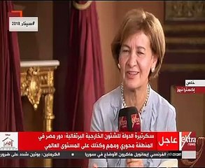 سكرتيرة الدولة للشئون الخارجية البرتغالية: دور مصر محورى بالمنطقة العربية
