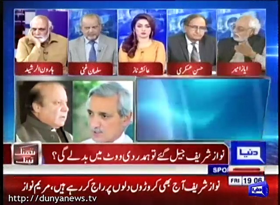Kya PMLN Ka Baab Khatm Ho Chuka Hai? Ayaz Amir's Analysis