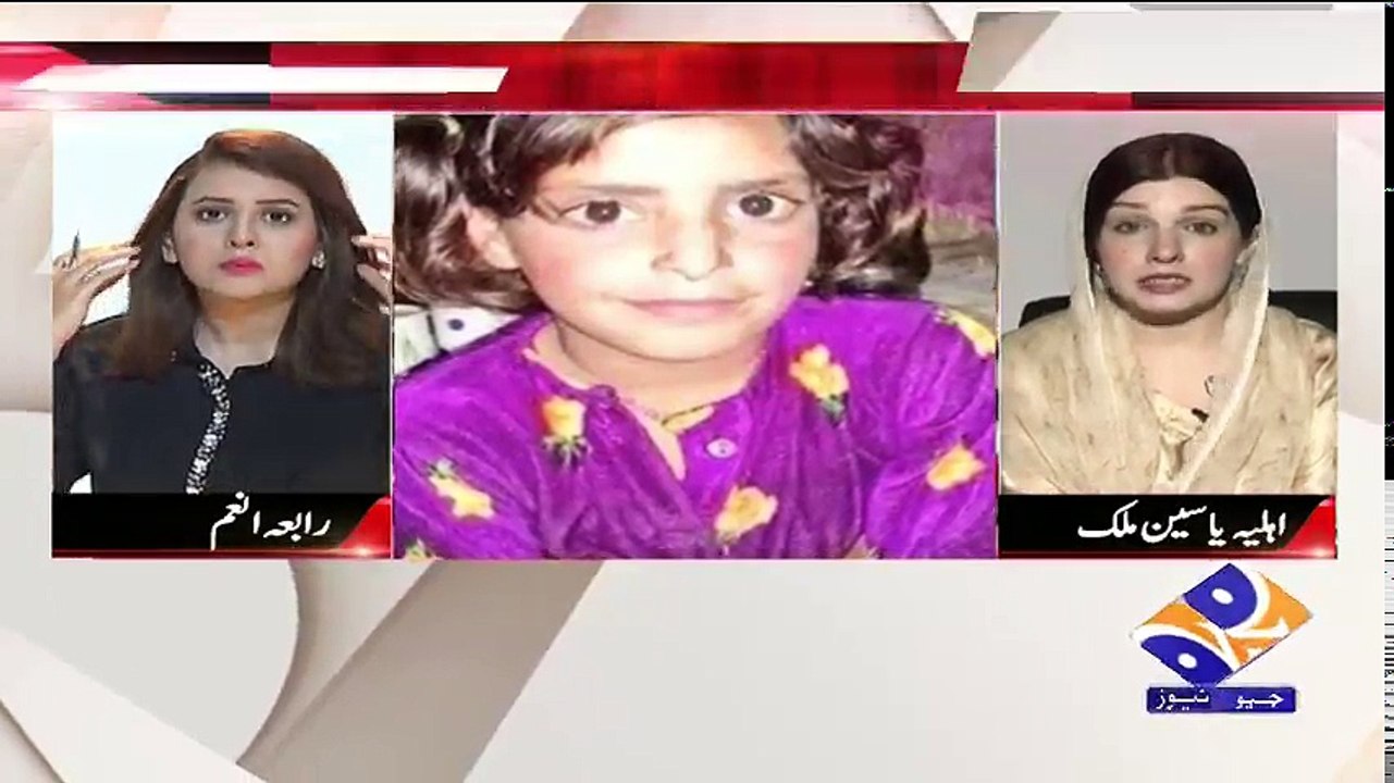 LEKIN 13 April 2018 - GEO NEWS