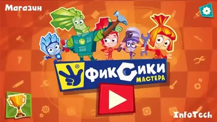 Новые МультФильмы new - Мультик Фиксики МАСТЕРА - Все серии подряд - Сборник 13