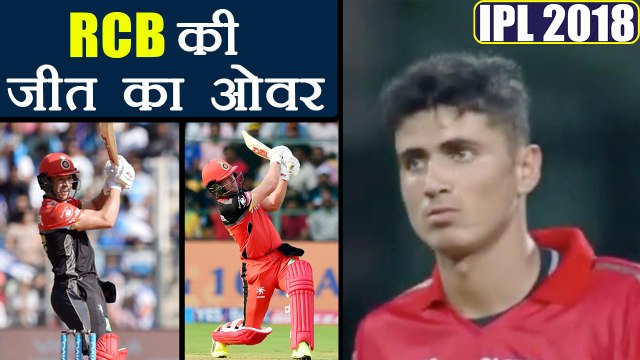 IPL 2018 KXIP vs RCB : AB de Villiers slammed 19 runs in one over to guide RCB to victory | वनइंडिया