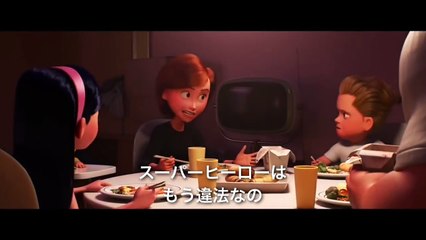 映画「インクレディブル・ファミリー」日本版予告