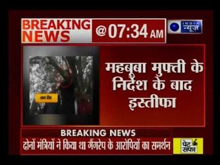 कठुआ गैंगरेप मामले में घिरे बीजेपी के दोनों मंत्रियों का इस्तीफा, PDP के आज अहम बैठक
