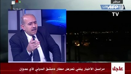 Siria: ataque es "violación flagrante" del derecho internacional