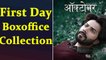 October First Day Box Office Collection: Varun Dhawan | Banita Sandhu |Shoojit Sarcar | FilmiBeat