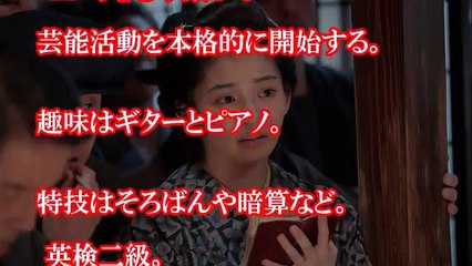 【わろてんか】『朝ドラ』キャスト岡本玲彼氏は？徳永えりは三度目の朝ドラ