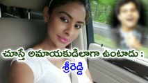 Sri Reddy Shocking Comments On Singer Sri Ram