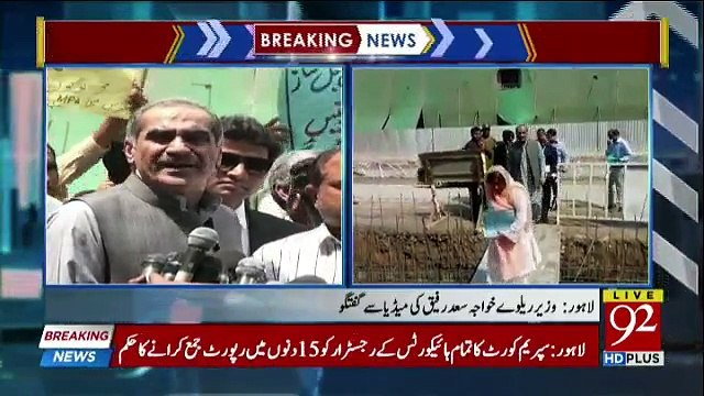 Khawaja Saad Rafique Media Talk in Lahore - 14th April 2018