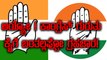 Karnataka Elections 2018: ಕಾಂಗ್ರೆಸ್ ನ ಚುನಾವಣೆ ಗುರುತು ಹಸ್ತಕ್ಕೆ ಬಂತು ಕುತ್ತು | Oneindia Kannada