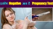Reasons for Negative Pregnancy Test| ये हो सकतें हैं निगेटिव प्रेग्‍नेंसी टेस्‍ट के कारण | Boldsky