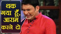 Kapil Sharma अपने सभी COMMITMENTS से थक ए हैं और आराम चाहते है | वनइंडिया हिंदी