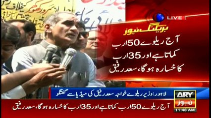 Khawaja Saad Rafique Addressing Media in Lahore