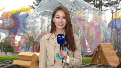 [날씨] 비 그친 뒤 쌀쌀...휴일 맑고 한낮 선선 / YTN