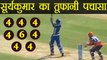 IPL 2018 MI Vs DD: Suryakumar Yadav slams 50 in 29 balls | वनइंडिया हिन्दी