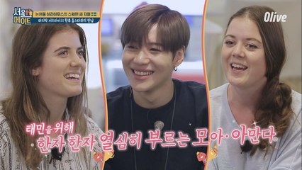 [하라네] 리얼 성덕! 태민-세자매 서로를 위한 선물 증정!