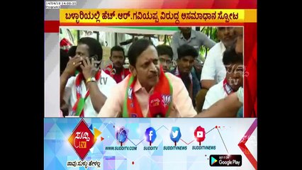 Raichur BJP Ticket : Protest In Front Of BJP Office By Basavaraj Kalasa | ಸುದ್ದಿ ಟಿವಿ