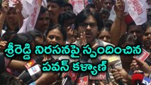 Pawan Kalyan Response On Sri Reddy Protest
