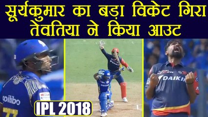 IPL 2018 MI vs DD : Surya Kumar Yadav out for 53 runs, Tewatia strikes again | वनइंडिया हिंदी