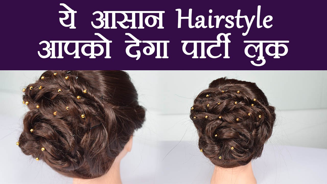 Hairstyle Tutorial: ये आसान हेयरस्टाईल आपको देगा Party Look | Boldsky