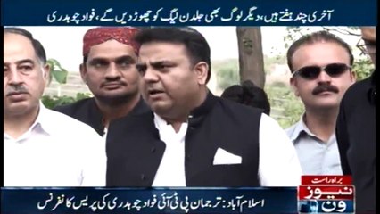Fawad Chaudhry talk to media